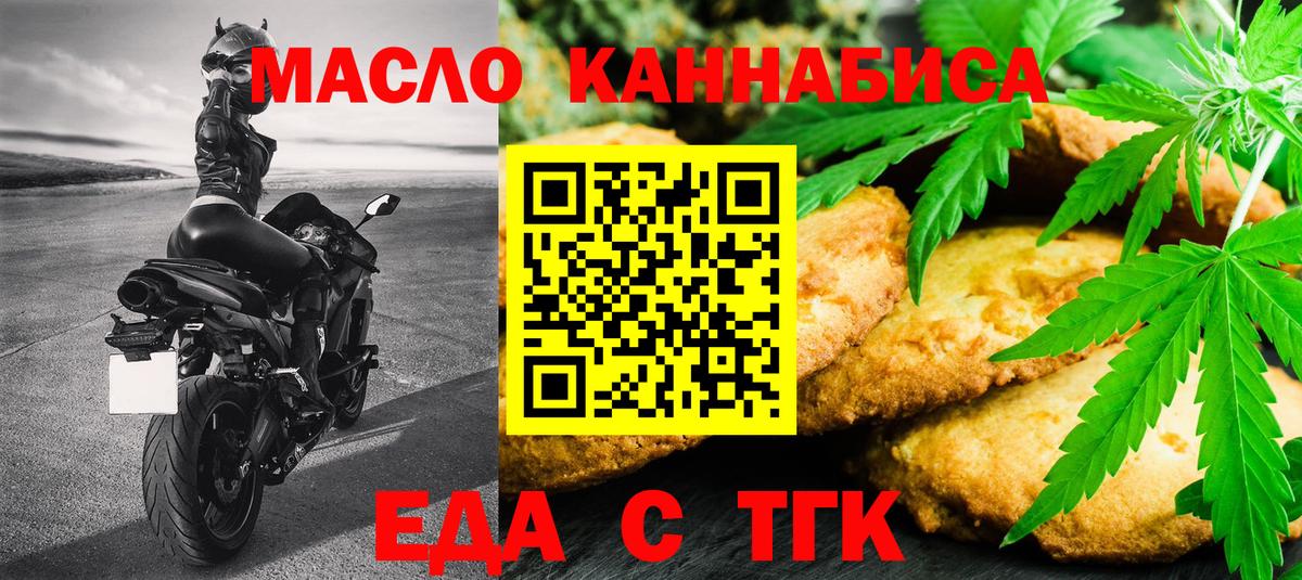 Еда ТГК марихуана  Вход с VPN  Шарыпово 