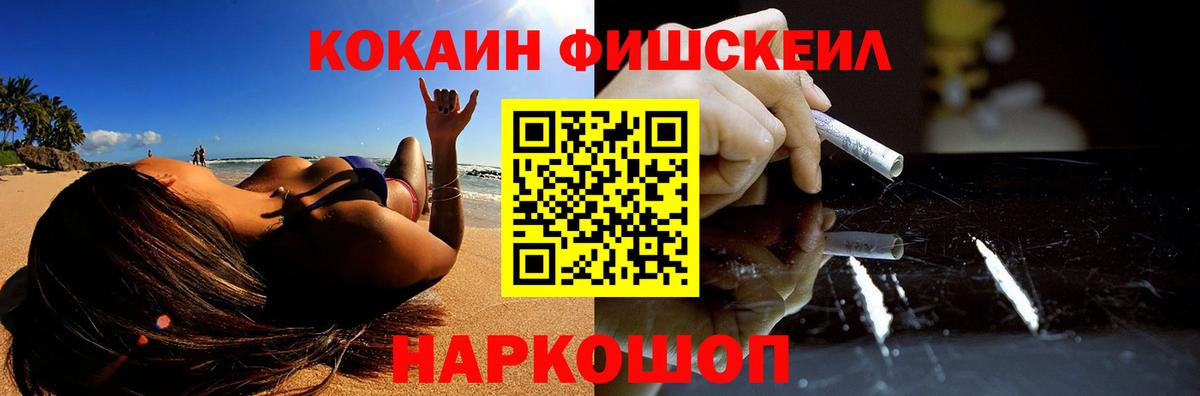 Кокаин 99% Шарыпово