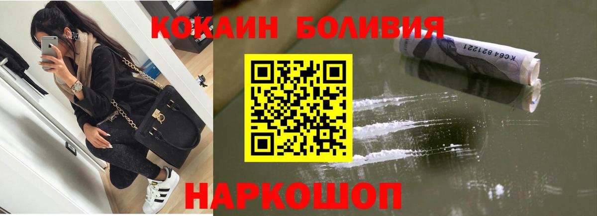 КОКАИН  Кокаин 97%  КОКАИН Fish Scale  Вход с VPN  Шарыпово 