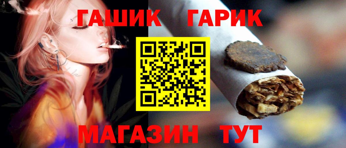 ГАШИШ хэш  ГАШ Изолятор  Вход с VPN  Шарыпово 