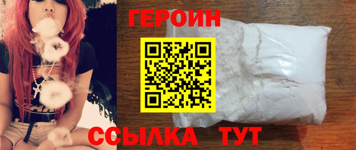 ГЕРОИН Афган Шарыпово