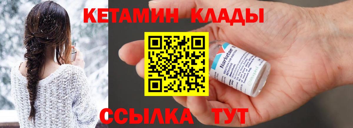 Кетамин VHQ  Вход с VPN  Шарыпово 