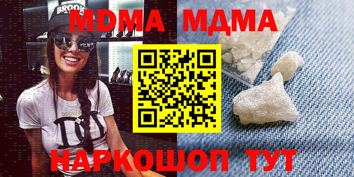 MDMA Molly Шарыпово