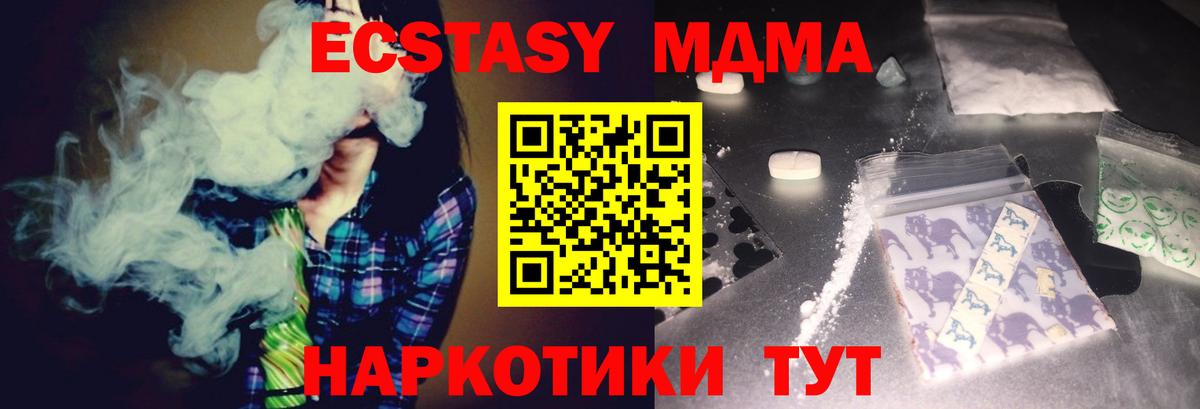 МДМА молли  МДМА  Шарыпово  MDMA молли  Вход с VPN 