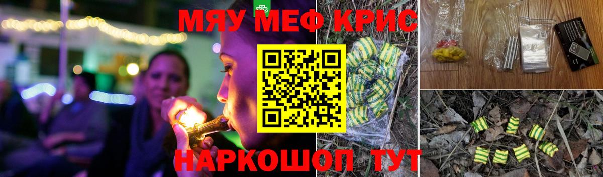 Меф мука  Вход с VPN  МЯУ-МЯУ мука  МЕФ  где можно купить   Шарыпово 