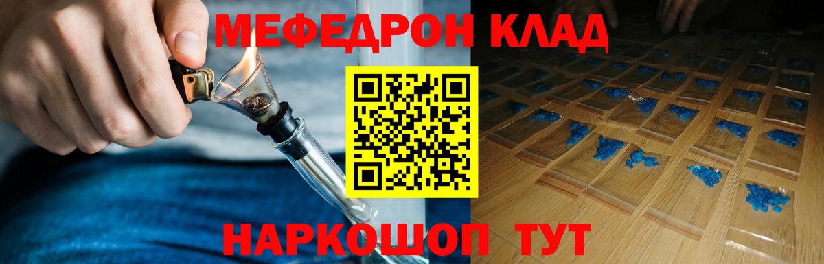 Мефедрон  Шарыпово