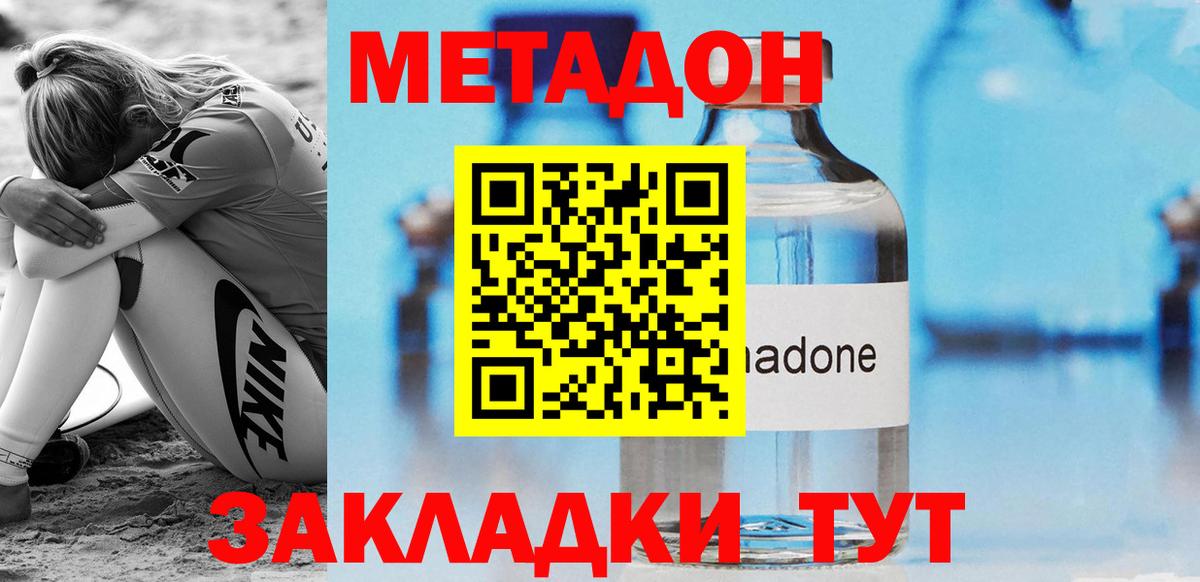 Метадон белоснежный Шарыпово