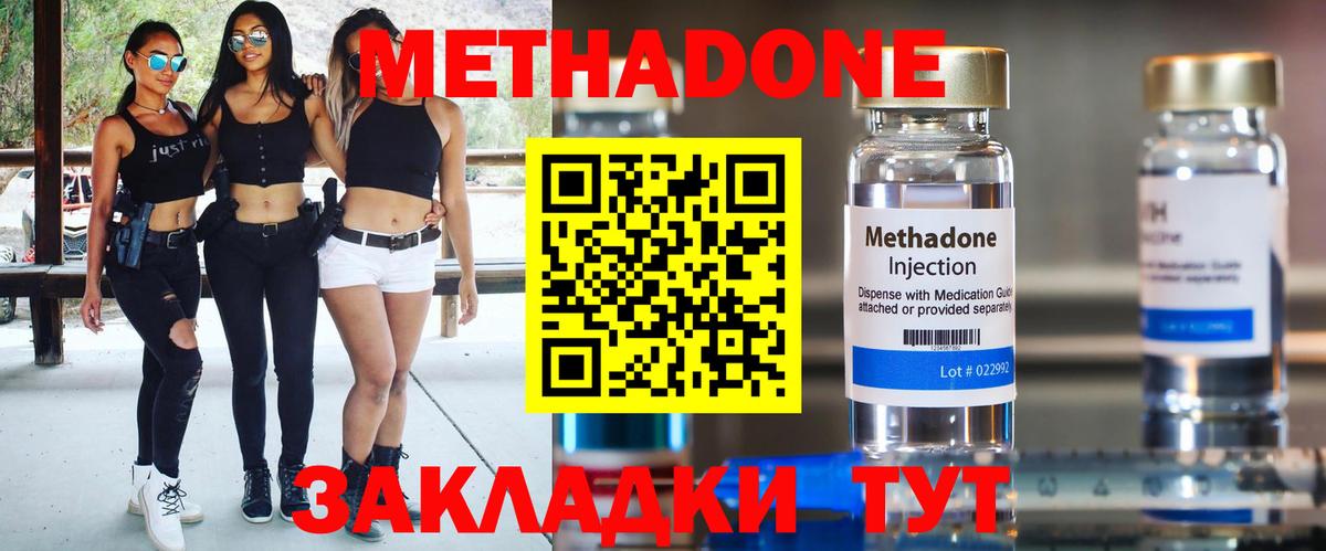 Шарыпово  МЕТАДОН кристалл  Вход с VPN  МЕТАДОН methadone 