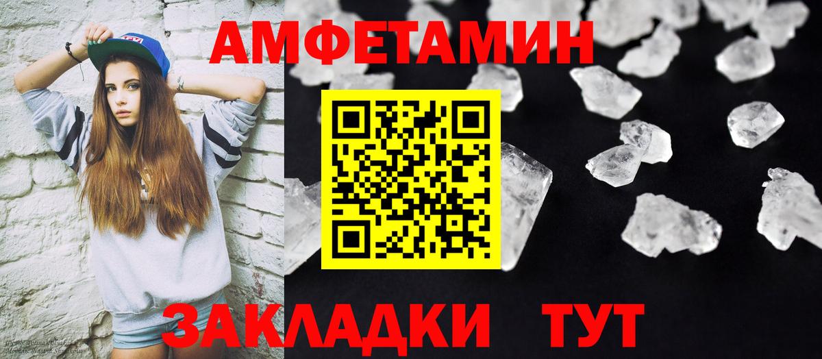 Первитин кристалл  Метамфетамин  Шарыпово  Вход с VPN 