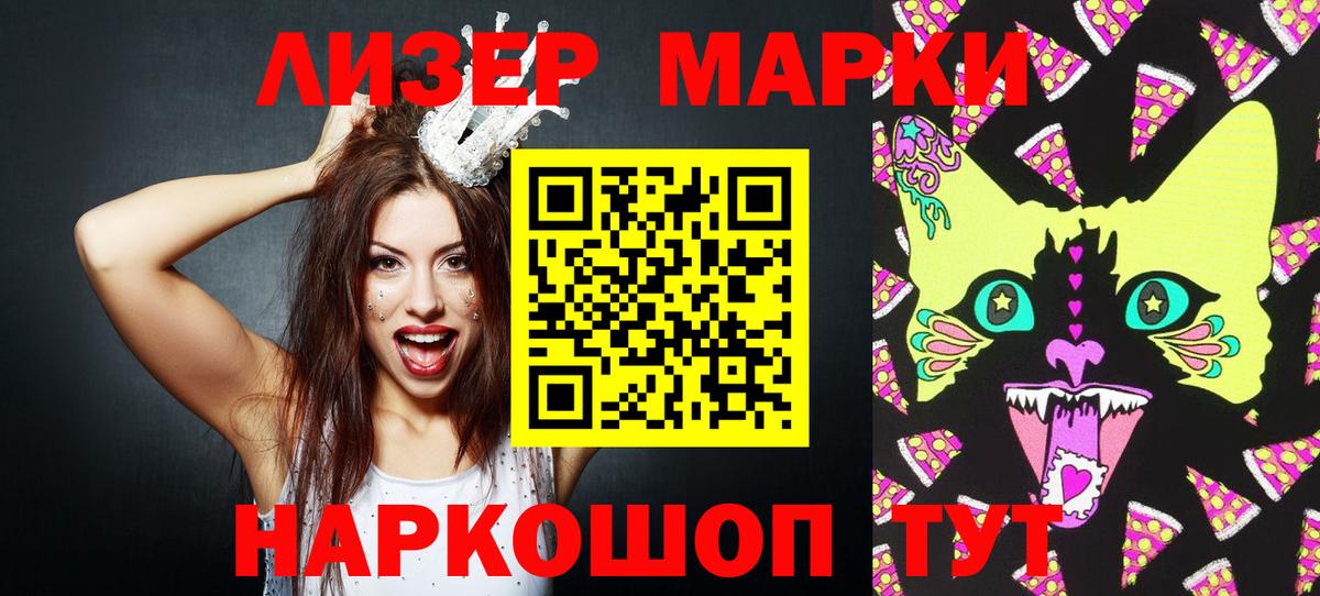 Шарыпово  Марки N-bome 1500мкг  Вход с VPN  Марки N-bome 1500мкг 