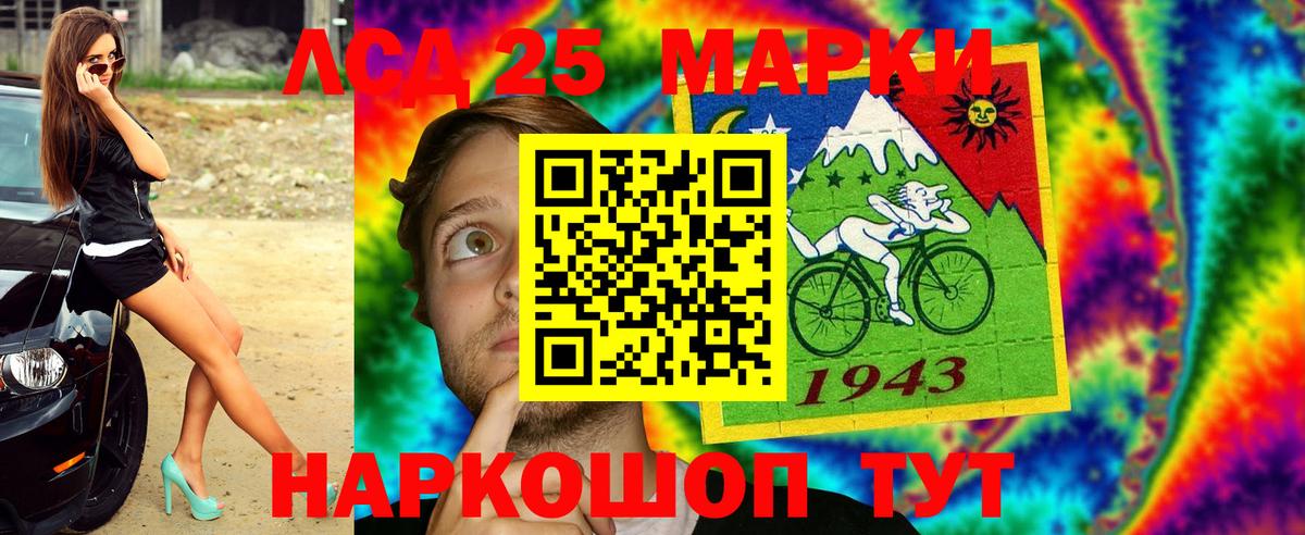 Марки N-bome 1500мкг Шарыпово