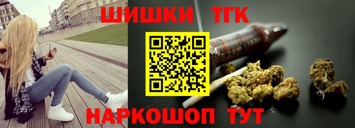 Марихуана семена  Вход с VPN  Бошки марихуана планчик  Бошки марихуана конопля  Шарыпово 